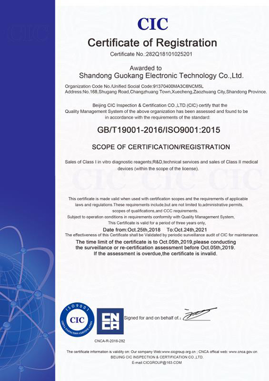 微量元素分析仪ISO9001认证-英文版