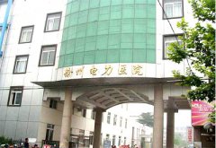 <b>便携式骨密度检测仪被徐州市电力医院采购治疗预防骨质</b>