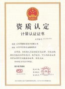 人体成分分析仪中国计量许可认证