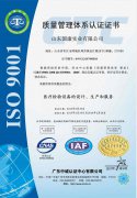 骨密度仪ISO9001认证