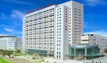 黑龙江齐齐哈尔市第一医院-客户案例