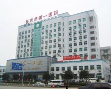 长沙市第一医院采购母乳分析仪