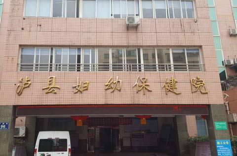 泸县妇幼保健院采购超声母乳分析仪