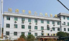 微量元素分析仪进入湖南省涟源市第二人民医院