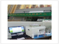 微量元素分析仪进入贵阳清镇市社区卫生中心