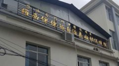 维西傈僳族自治县妇幼保健院引进微量元素分析仪