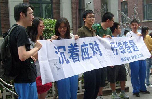 山东国康医疗器械公司为高考学子们加油打气! 山东国康医疗器械公司为高考学子们加油打气!