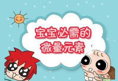 医院微量元素检测仪专家详解微量元素在人体中是必不可少的存在微量重要性摘要 医院微量元素检测仪专家详解微量元素在人体中是必不可少的存在微量重要性摘要
