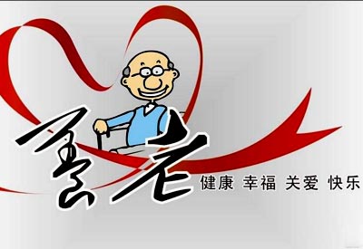 微量元素检测仪厂家专家发现90%人们给老年人补充微量元素出现错 微量元素检测仪厂家专家发现90%人们给老年人补充微量元素出现错