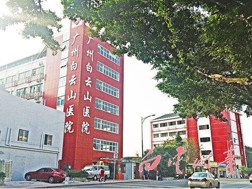 微量元素检测仪品牌得到广州白云山医院认可采购并开设医疗康复夜诊 微量元素检测仪品牌得到广州白云山医院认可采购并开设医疗康复夜诊