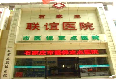 微量元素分析仪厂家的微量元素设备被河北石家庄联谊医院采购 微量元素分析仪厂家的微量元素设备被河北石家庄联谊医院采购