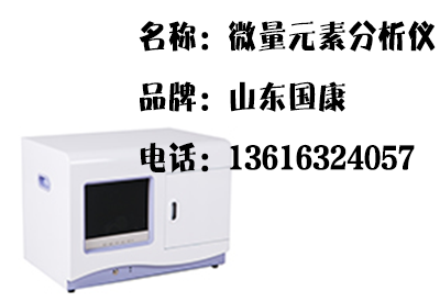 微量元素测试仪介绍科学家就发现锌与生物体的生长发育有关 微量元素测试仪介绍科学家就发现锌与生物体的生长发育有关