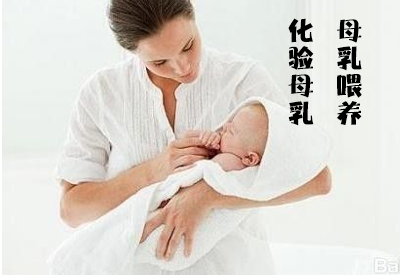 母乳检测仪介绍孕妇要在这情况下需要去医院进行母乳检测化验