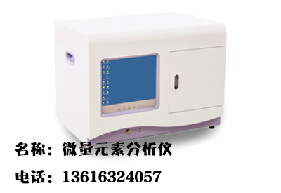 微量元素分析仪被广东广州康正医院采购逐步形成专科特色与优势