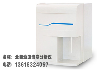 血流变分析仪常见的故障处理方法? 血流变分析仪常见的故障处理方法?