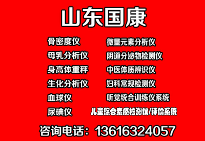 骨密度检测仪-骨密度检查最好用么仪器谁用谁知道方便快捷结果准确无辐射