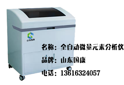 医用微量元素检测仪品牌看看专家介绍微量元素检测真的没用? 医用微量元素检测仪品牌看看专家介绍微量元素检测真的没用?