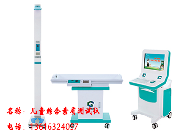 身高体重测量仪价格_身高体重测量仪多少钱一台？