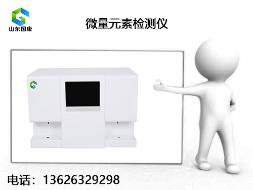 全自动微量元素分析仪品牌教你怀孕时期的孕妇怎么补充微量元素