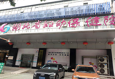 全自动儿童微量元素分析仪走进湖北省妇幼保健院给孩子们检测微量元素 全自动儿童微量元素分析仪走进湖北省妇幼保健院给孩子们检测微量元素