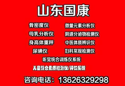 山东国康医疗器械生产厂家主做产品简介 山东国康医疗器械生产厂家主做产品简介