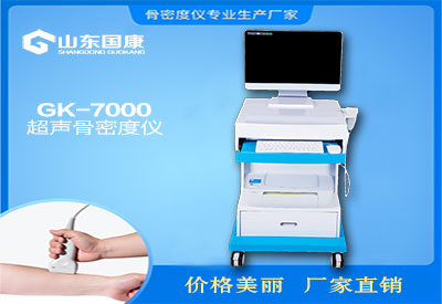 超声和X射线骨密度仪哪个好?两种检测原理不同主要看在哪里使用 超声和X射线骨密度仪哪个好?两种检测原理不同主要看在哪里使用