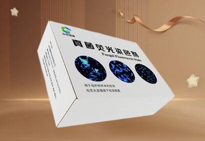 真菌荧光染色剂品牌