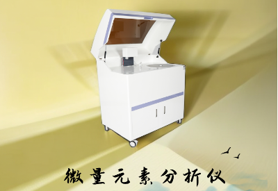 人体微量元素检测仪品牌分享提升免疫力，从科学补充硒开始