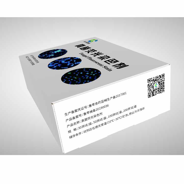 山东国康真菌荧光染色液让侵袭性曲霉病早诊率提升60%