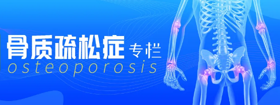 除了骨密度检测仪,骨质疏松症患者还需要做什么测试? 除了骨密度检测仪,骨质疏松症患者还需要做什么测试?