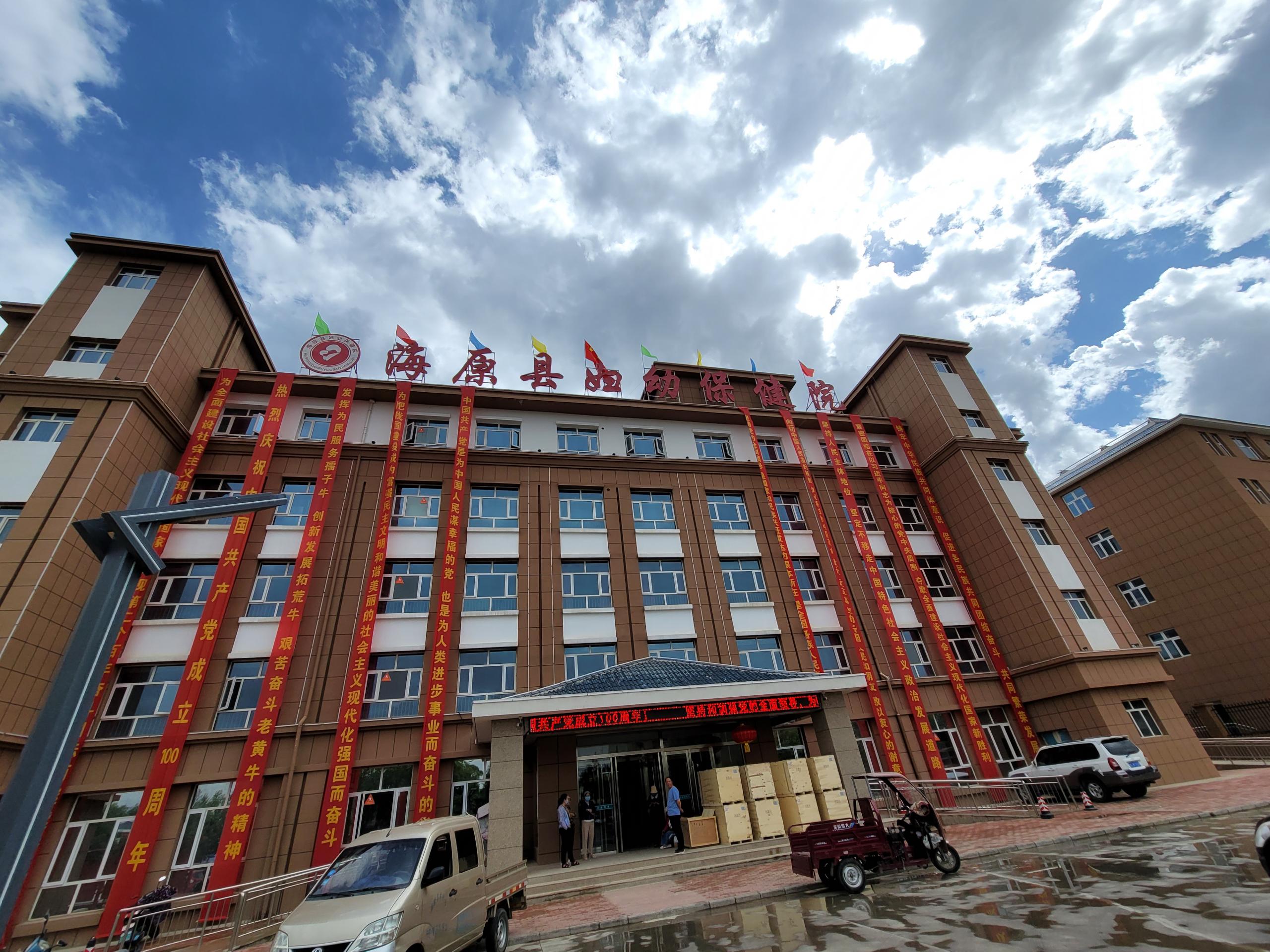热烈祝贺山东国康GK-900母乳分析仪成功进驻宁夏海原县妇幼保健院!