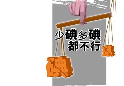 全自动尿碘检测仪厂家 全自动尿碘检测仪厂家“碘”知识很重要!科学检测-保护孕产妇和婴幼儿!