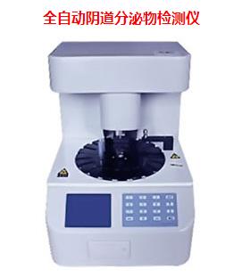 【阴道分泌物检测仪资讯】得了妇科病怎么办?记住多这样做,炎症或许会慢慢消失!