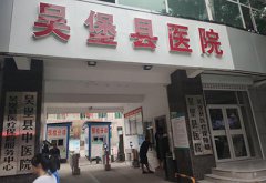 人体微量元素分析仪和配套试剂厂家在陕西吴堡县医院安装得到众多好评！