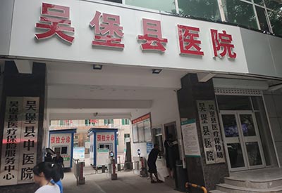 人体微量元素分析仪和配套试剂厂家在陕西吴堡县医院安装获得医护人员的众多好评！