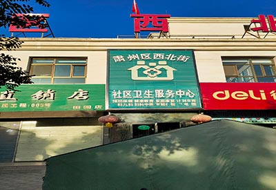 超声骨密度仪 中老年人定期做骨密度检查超声骨密度仪甘肃省西北街社区服务中心安装成功