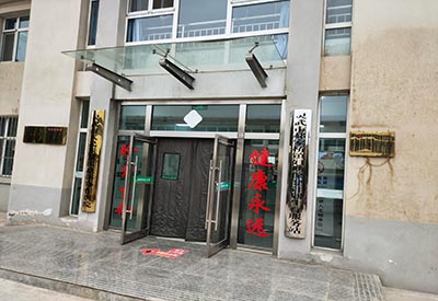 全自动微量元素分析仪 全自动微量元素分析仪走进灵武市郝家桥镇卫生院正式投入使用