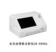新品全自动母乳分析仪GK-9000A