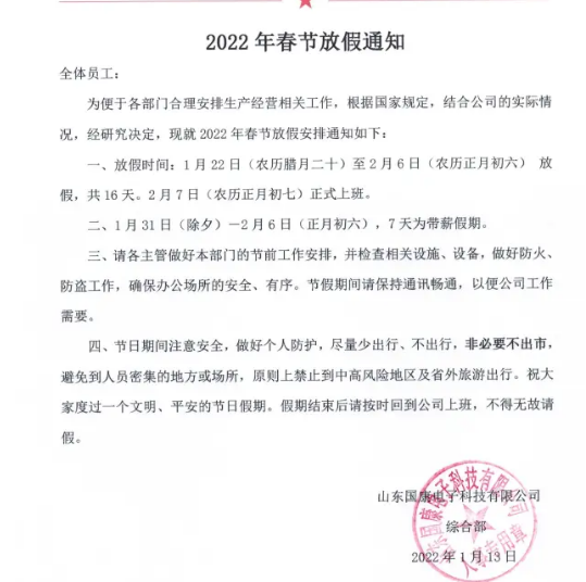 人体微量元素分析仪厂家 人体微量元素分析仪厂家2022年年末放假